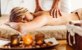 Релаксиращ или лечебен масаж на цяло тяло - без или със звукотерапия с тибетски купи