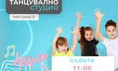 4 урока по танци ММ Dance за деца от 3 до 6 години