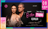 Постановката "Всяка първа сряда" с Емил Марков и Керана - на 8 Август, на сцената на Sofia Summer Fest