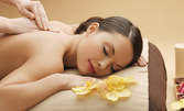 Частичен тонизиращ масаж или релаксиращ масаж на цяло тяло