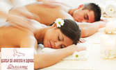 Лечебен масаж на гръб, или антицелулитен масаж на бедра и ханш