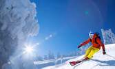 На ски в Боровец! Наем на пълно ски или сноуборд оборудване - за 1, 3 или 6 дни