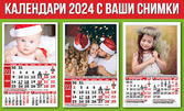 6 или 13-листов стенен календар Red Black с ваши снимки