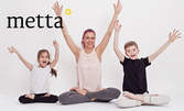 Посещение на тананикаща йога за деца в солна стая, плюс инхалации