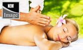 Класически масаж - частичен или на цяло тяло, или тайландски масаж на цяло тяло