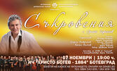 Концертът на Орлин Горанов "Съкровения" на 7 Ноември, в Читалище "Христо Ботев" - Ботевград