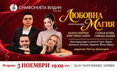 Концерт с Лоизу