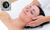 Хигиенно-козметичен масаж на лице, шия и деколте