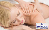 Ароматерапевтичен масаж на цяло тяло с етерично масло портокал или канела