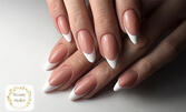 Френски маникюр с гел лак с възможност за укрепваща база и изравняване