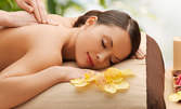 Класически масаж на гръб или на цяло тяло, или дълбокотъканен масаж с ходила - на задна част на тялото или на цяло тяло