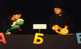 "Големият скок": образователен куклен спектакъл с Бате Ицо - на 7 Април, в Зала Щурче