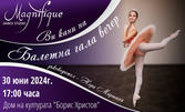 Балетна гала вечер на талантите на Dance studio Magnifique - на 30 Юни, в Дом на културата "Борис Христов" - Пловдив