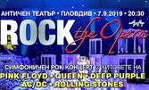 Концертът Rock the Opera - symphonic rock concert - на 7 Септември