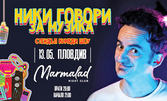 "Ники говори за Музика" - Stand-up комедийно шоу на Ники Станоев: на 13 Май, в Клуб Мармалад