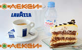 Кафе Lavazza, минерална вода Evian и парче торта по избор