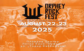 Очаквайте не просто обикновено събитие, а промяна! Rock Orphey Fest на 22 - 23 Август, в Лятно кино "Орфей", Пловдив
