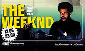 The Weeknd Tribute Night Vol. 9: на 13 Юни, Gramophone Live&Event Club