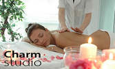 Релаксиращ масаж с ароматни масла на гръб или на цяло тяло