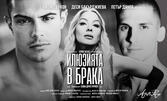 Театрална постановка