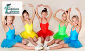 За малки балеринки! 7 посещения на класически балет за деца от 6 до 12г