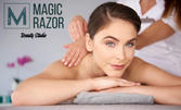 Терапевтичен масаж на цяло тяло с масла от конопено семе и арника - за облекчаване на напрегнати и пренатоварени мускули