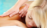 Класически или релаксиращ масаж на цяло тяло с ароматни масла