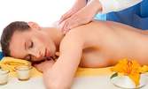 Забрави за болките в гръбчето с лечебен масаж