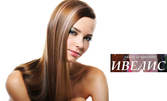 Полиране на коса - със или без хидратираща терапия и изправяне или букли