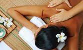 Японски масаж на лице, плюс масаж на гръб и терапия "Уморени крака", или масаж на цяло тяло с розово масло
