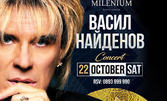 Концерт на легендарния Васил Найденов на 22 Октомври, в Milenium Event Center