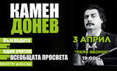 Камен Донев във "Възгледите на един учител за всеобщата просвета - лекция 2" на 3 Април, в Зала "Яворов"