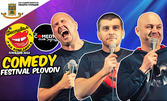 Фестивал на комедията в Пловдив! Stand-up шоу с топ комедиантите на Comedy Club - на 8 Септември в Дом на културата "Борис Христов"