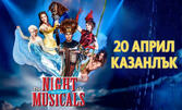 Най-доброто от света на мюзикълите: Спектакълът "The Night of Musicals" 2026 на 20 Април, в Дом на културата "Арсенал" - Казанлък