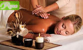 Класически масаж на гръб, ръце и рефлексотерапия на длани, или аромамасаж на цяло тяло