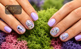 Маникюр