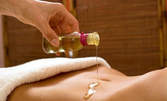 Загряващ лечебен масаж на гръб или ароматерапия на цяло тяло