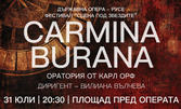 "Carmina Burana" - оратория от Карл Орф - на 31 Юли, на Площада пред Операта в Русе, в рамките на Фестивал "Сцена под звездите"