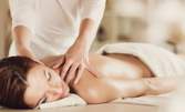 Професионален масаж на лице и шия, или лечебен или релаксиращ масаж на цяло тяло