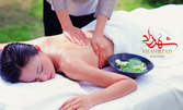 Релаксиращ масаж на цяло тяло, или 2 процедури антицелулитна терапия