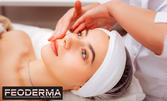 Терапия за лице - съобразена с нуждите на кожата, плюс класически масаж на лице и тяло