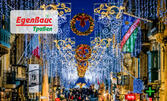 Коледни базари Малта