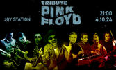 Tribute Pink Floyd - на 4 Октомври, в Клуб JOY Station, София