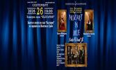 Плевенската филхармония представя: Камерен концерт "Mozart in blue" с участието на Хрисо Макариу, Константин Костов и квинтет 5ntaWind'ß на 26 Септември, в Камерна зала "България"