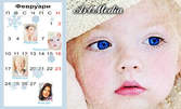 Семеен стенен годишен календар с всички ваши празници, с брой снимки по избор