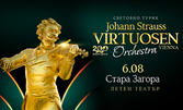 Празник на виенската класика: Johann Strauss Virtuosen Orchestra с турне в България - 6 Август, Летен театър - Стара Загора