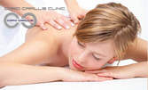 Класически релаксиращ масаж на гръб или цяло тяло
