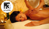 Класически болкоуспокояващ масаж на гръб, плюс масаж на глава, или лечебен масаж на гръб