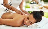 Класически или лечебен масаж на гръб или на цяло тяло
