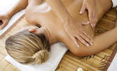 Лечебен или релаксиращ масаж на гръб или цяло тяло